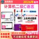 未來(lái)教育2026年3月全國計算機等級考試二級C語(yǔ)言上機考試題庫模擬考場(chǎng)真題試卷習題公共基礎教程視頻解析 上機+模擬2冊