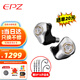 EPZ P50 【免費(fèi)定制】有線耳機(jī)入耳式HiFi發(fā)燒高保真高音質(zhì)高解析圈鐵平板混合五單元音樂耳塞 P50【下單送升級線曬圖送紅包】