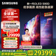 三星（SAMSUNG）83S90D 83英寸 OLED游戲電視 AI電視超薄4K 144Hz高刷 無(wú)開(kāi)機(jī)廣告QA83S90DAEXXZ【金晨推薦】