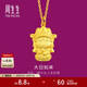 周生生足金本命佛大日如來(lái)生肖羊猴 生生有禮金吊墜掛墜89235P計價(jià) 2.22克(含工費100元)
