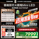 東芝（TOSHIBA）電視 Z700QF deepseek AI 4K超高清 火箭炮音響 智能平板電視機 以舊換新 家電國家補貼 65英寸 65Z700QF