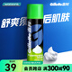 吉列【屈臣氏】吉列Gillette刮胡泡(檸檬) 手動(dòng)剃須泡沫刮胡膏 常規裝 210g 1瓶