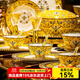 景樂(lè )中景德鎮高檔琺瑯彩碗碟套裝家用中式餐具整套宮廷風(fēng)酒店擺盤(pán)子送禮 琺瑯彩|帝王黃|高檔皮盒裝 80件套