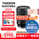 騰龍（Tamron）A064 16-30mm F/2.8 Di III VXD G2全畫(huà)幅微單鏡頭大光圈超廣角變焦16-30相機鏡頭1630 索尼FE卡口 官方標配【送騰龍UV濾鏡大禮包】