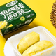 果吉俠進(jìn)口新鮮金枕頭榴蓮肉鎖鮮冷凍榴蓮果肉帶核自然樹(shù)熟順豐包郵 精品金枕榴蓮果肉280g/盒