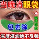 碧素堂眼袋去除神器專(zhuān)用去眼袋消除重度眼袋貼男女士嚴重中老年專(zhuān)用眼霜 單盒【眼袋浮腫+黑眼圈】秒見(jiàn)效 碧素堂眼貼【持續熱賣(mài)中】
