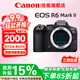 佳能（Canon）r6二代全畫幅微單相機(jī) vlog視頻數(shù)碼高清R62代 EOS R6 Mark II專業(yè)級微單 R6二代機(jī)身【不包含鏡頭】 官方標(biāo)配【不含內(nèi)存卡基礎(chǔ)配件 推薦購買套餐】