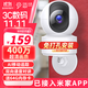 小白監(jiān)控攝像頭家用監(jiān)控器360度無死角帶夜視全景語音室內(nèi)家庭手機遠程可對話無線高清監(jiān)控小米機適用 【旗艦版】400萬超清+免釘安裝 【普通版】含64G高速內(nèi)存卡