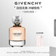 紀梵希（Givenchy）心無(wú)禁忌香水50ml個(gè)性黑白香調持久留香高級感生日禮物女生送閨蜜