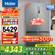海爾（Haier）冰箱659升四開(kāi)門(mén)十字門(mén)雙對開(kāi)門(mén)一級能效雙變頻超大容量雙循環(huán)可嵌入風(fēng)冷無(wú)霜家用家電 補貼20% 阻氧干濕分儲+EPP超凈系統+WIFI智控