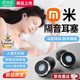 小米有品耳塞睡眠睡覺(jué)專用不傷耳朵超級(jí)隔音學(xué)習(xí)專用靜音降噪聲打呼嚕防吵 【暗夜黑】ANC降噪黑科技丨舒適配件丨久戴無(wú)痛 100%降噪隔音丨四核降噪25DB