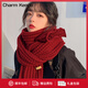 Charm Kendo圍巾女冬季新款百搭針織毛線(xiàn)保暖圍脖披肩新年生日禮物送女生 酒紅色送女朋友實(shí)用老婆