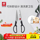 雙立人（ZWILLING）TWIN Point廚房剪刀輔食剪刀剪骨刀食物剪刀家用可拆卸含剪刀套