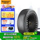 德國馬牌（Continental）汽車(chē)輪胎 255/45R20 105V FR XL PCC SIL 靜音棉輪胎/原配飛凡R7