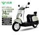 綠源【雙11向往的生活推薦】電動(dòng)摩托車(chē)M7ultra【續80公里-60V20AH-5塊鉛酸電池-1000W】家用代步車(chē)綠