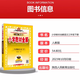 2024春新版小學(xué)教材全解 3三年級(jí)語(yǔ)文下冊(cè) 人教版 配套人民教育出版社教科書(shū) 薛金星主編 金星教育系列叢書(shū) 教材同步學(xué)習(xí)工具書(shū)