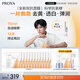 珀萊雅（PROYA）雙抗面膜特證版15片保濕補水美白緊致煥亮肌膚舒緩生日禮物送女友