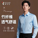 啄木鳥(niǎo)【竹纖維】襯衫男春商務(wù)職業(yè)伴郎舒適棉質(zhì)休閑長(cháng)袖襯衣藍色2XL
