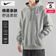 耐克（NIKE）衛衣男士 25冬季新款運動(dòng)服裝跑步外套休閑連帽打底衫針織套頭衫 法式毛圈/熱推款/曬圖退10 2XL 【185】體重170~190斤左右