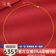 漢秀黃金蛇骨項(xiàng)圈女足金新款素圈百搭項(xiàng)鏈生日禮物送老婆DIY吊墜 蛇骨項(xiàng)圈 金重約6.48克