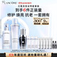 蘭蔻極光水150ml超修小黑瓶30ml極光乳液75ml水乳精華生日禮物送女友