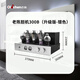 老陳膽機300B膽機甲類(lèi)單端電子管功放機純手工搭棚hifi發(fā)燒膽機功放純膽機音響套裝 300B升級274B波膽版 無(wú)藍牙