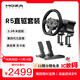 魔爪（MOZA）R5方向盤(pán)模擬器5.5牛米伺服直驅力反饋賽車(chē)游戲設備第四代算力金屬快拆 適ACC/F1歐卡拉力地平線(xiàn)等 【性?xún)r(jià)推薦】R5基座+雙踏板+ES方向盤(pán)+桌面夾 【正品保障·全網(wǎng)保價(jià)·品牌發(fā)票