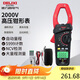德力西電氣鉗形表高精度2000V交直流高壓光伏家用鉗形表