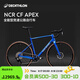 迪卡儂NCR APEX全碳纖維破風(fēng)電變專(zhuān)業(yè)競速賽車(chē)超輕公路自行車(chē) 亮藍色 M