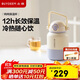 北鼎（Buydeem）噸噸保溫杯 大容量實(shí)用水杯家用高顏值保溫杯便攜水壺節日送禮