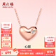 周六福（ZLF）  18K金鉆石項鏈女玫瑰金彩金告白愛(ài)心元素吊墜套鏈鏈墜 40cm +尾鏈5cm