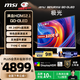微星（MSI）32英寸 4K 240Hz 量子點(diǎn)OLED 0.03ms Type-C 90W 白色游戲電競顯示器 MPG 321URXW QD-OLED極光