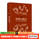 轉型與沖擊：馬丁·沃爾夫談未來(lái)全球經(jīng)濟 中信出版社圖書(shū)