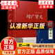 【老梁推薦-官方正版】增廣賢文 增廣賢文京東官方 曾廣賢文全套正版 智囊全集 精裝典藏正版全集 增廣賢文 增廣賢文正版全集無(wú)刪減版 曾廣賢文原版 全套正版 【單冊】增廣賢文 官方正版