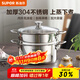 蘇泊爾（SUPOR）蒸鍋304不銹鋼湯鍋家用燉蒸煮一體鍋泡面火鍋具 燃氣灶電磁爐通用 【加高蒸格】直徑 24cm