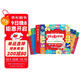 科學(xué)真好玩（全8冊）凱叔給孩子的第一套科學(xué)啟蒙游戲書(shū) 兒童科普故事 適讀4-9歲