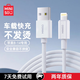 名創(chuàng  )優(yōu)品（MINISO）蘋(píng)果數據線(xiàn)iphone17promax充電線(xiàn)編制雙頭type-c快充線(xiàn)手機xr 11 12 13 14 15 16 pro max加粗防折 【USB轉L】1.2米｜支持車(chē)載快充