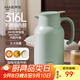 哈爾斯保溫壺家用大容量?jì)λ畨貙W(xué)生宿舍熱水瓶不銹鋼熱水壺可泡花茶 綠【316L內膽】2L