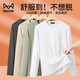 貓人絲光莫代爾打底衫男士2026新款春秋季長(cháng)袖t恤內搭上衣服薄款 白色【10A級抑菌+升級莫代爾】 L 【120~135斤合身】