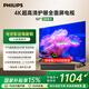 飛利浦（PHILIPS）50英寸4K超高清智慧全面屏 高頻調光護眼 遠場(chǎng)AI語(yǔ)音智能液晶平板電視機50PUF7590/T3 國家補貼15%
