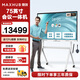 MAXHUB【V6新銳Pro-全新升級(jí)】MAXHUB領(lǐng)效會(huì)議平板一體機(jī)觸摸屏白板書寫遠(yuǎn)程視頻會(huì)議電視 【SC75CDP-i5】+傳屏器+智能筆+時(shí)尚支架