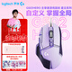 羅技（G） G502 HERO主宰者 彩色 紫色有線(xiàn)鼠標 粉色游戲鼠標 吃雞鼠標 電競鼠標宏編程RGB星云系列 送朋友 G502HERO-星河紫+大桌墊【新品】