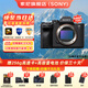 索尼ILCE-7M4全畫幅微單數(shù)碼相機(jī)4K 60p直播視頻錄制 sony a7m4 五軸防抖A7M4 A7M4單機(jī)身【贈(zèng)卡+電池等】 官方標(biāo)配【推薦購買套餐】