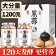 丙田 黑蒜禮盒1200克 紫皮黑蒜頭 山東金鄉120天新鮮發(fā)酵大果中秋禮盒