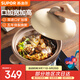 蘇泊爾（SUPOR） 寬口砂鍋煲湯鍋 燃氣灶家用 沙鍋陶瓷耐高溫燉鍋燉湯煲仔飯瓦煲 多數選擇（能燉整雞） TB60UA1 6L