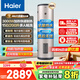 海爾（Haier）電熱水器國家補貼大容量立式落地速熱家用150升及以上工廠(chǎng)理發(fā)店宿舍洗澡商用中央全屋儲水式豎式 200L 3000W 速熱大容量