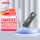 GEIL金邦 64GB USB3.2 U盤(pán) 讀速120MB/s 全金屬高品質(zhì)u盤(pán) 學(xué)習辦公商務(wù)優(yōu)盤(pán) GH333系列