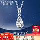 賽菲爾鉑金吊墜女經(jīng)典鏤空水滴pt950白金吊墜鏈墜送生日禮物 約0.75克