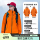 駱駝（CAMEL）【喜馬拉雅系列】戶(hù)外沖鋒衣男女防風(fēng)防雨3L硬殼H3500 A34CA31848