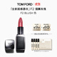 TOM FORD全新超感唇衣口紅F2煙熏玫瑰色 唇膏化妝品生日禮物女送女友